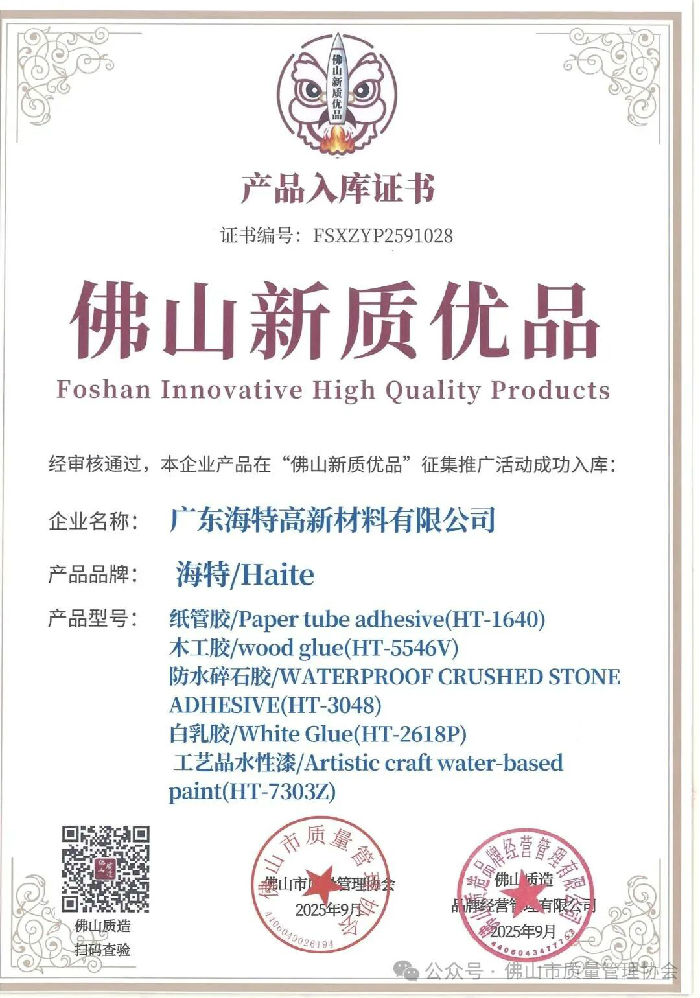 1.jpg 产品入库证书.jpg